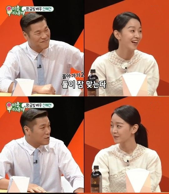 韩国mc徐章勋综艺又炒暧昧,韩网友已腻歪