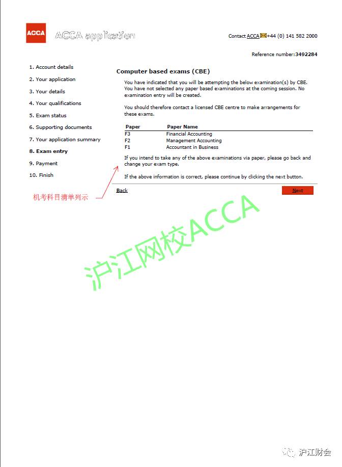 acca注册地址怎么填