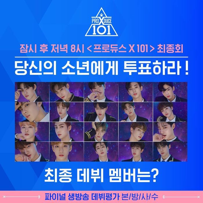 《producex101》制作组涉嫌得票数造假