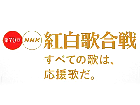 第70届红白歌会审查员都是何许人也