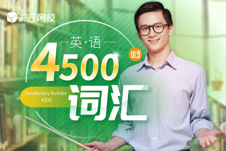 词汇量1000和1万的区别，不是努力而是方法