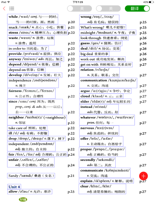 八年级下册第三单元单词