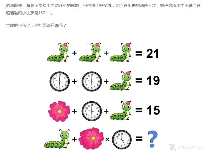 数学题 