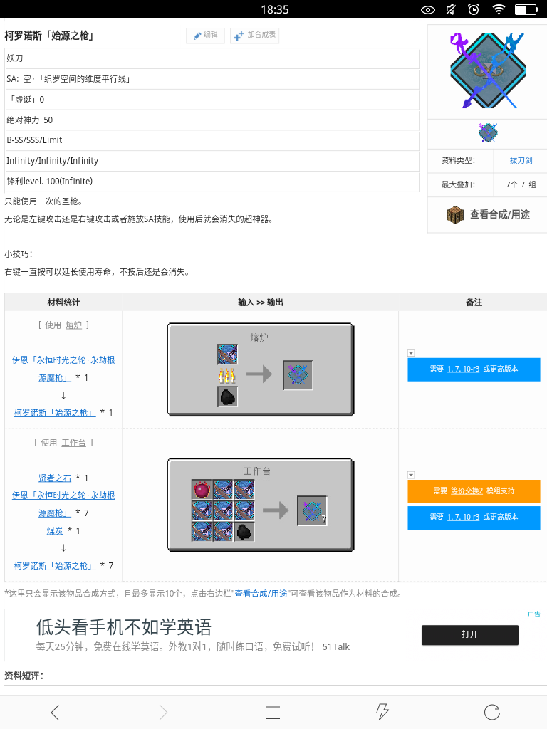 Minecraft攻略刀剑psp鲁鲁修攻略拔 攻略陆陆