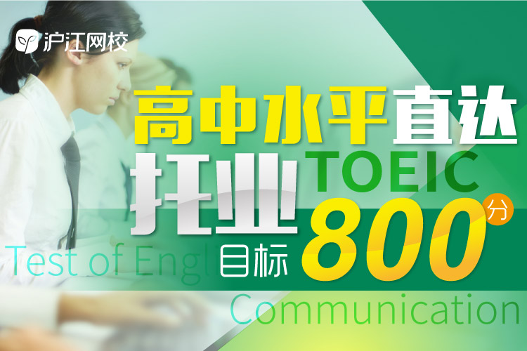 【优惠秒杀】特价英语课程秒杀攻略：7.20-7.26
