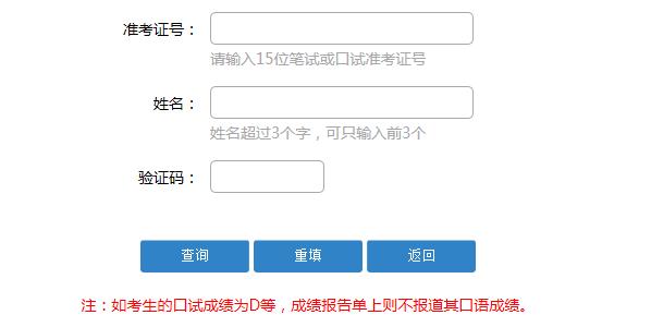 什么时候查2019年12月六级成绩