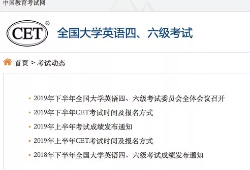 六级查分时间已定？成绩2月20日出？