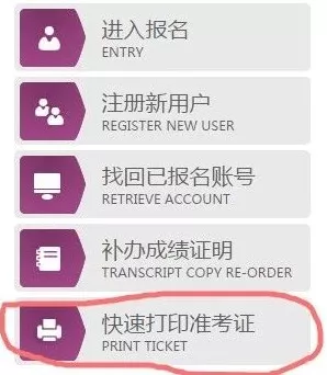 身份证可以查六级成绩吗
