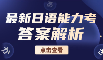 解析