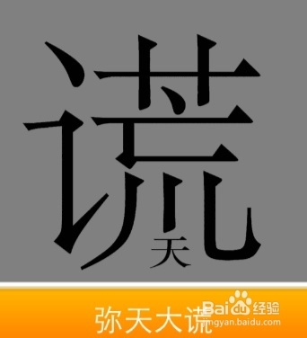 猜成语 