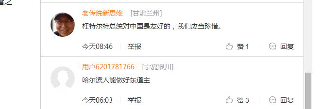 教你正确打开“一带一路”的姿势