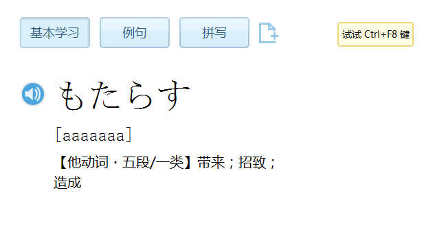 日语单词音标和发音有问题_沪江词汇社_语言