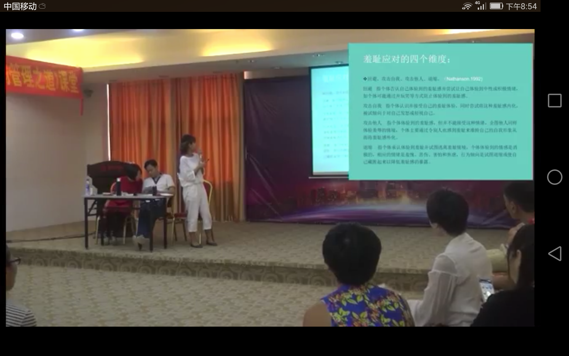 羞耻与羞耻感,徐海缤_韦志中心理学网络学校_