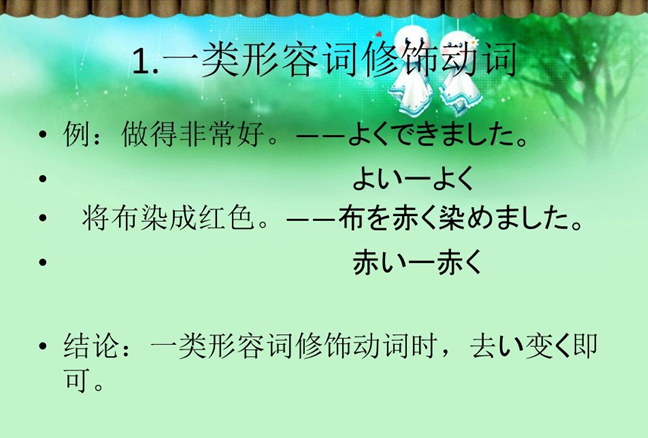 夜蒲是什么意思_日语夜着是什么意思_工口日语是什么意思