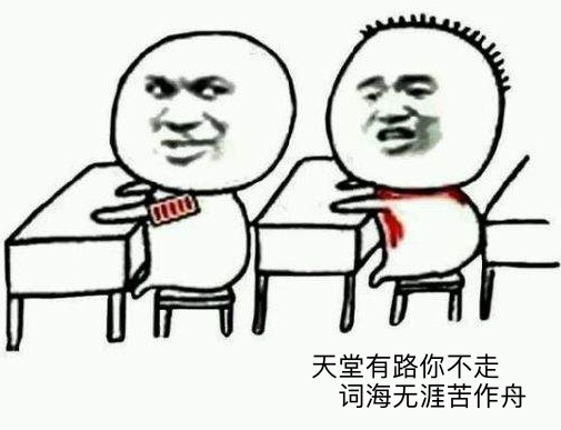 【四五月背词计划第三期】Team 2——词海苦作舟队