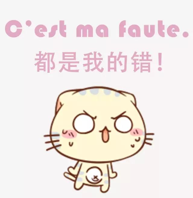 宠媳妇的真正打开方式!【法语】