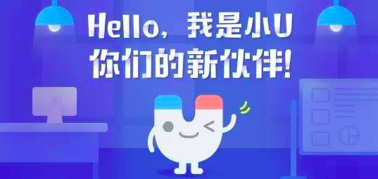 （活动结束）寻找词场小U啦～
