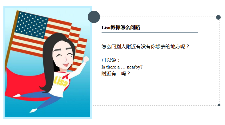 今天我学完了《和Lisa走遍美国》第5课，在洛杉矶，再也不怕迷路啦！