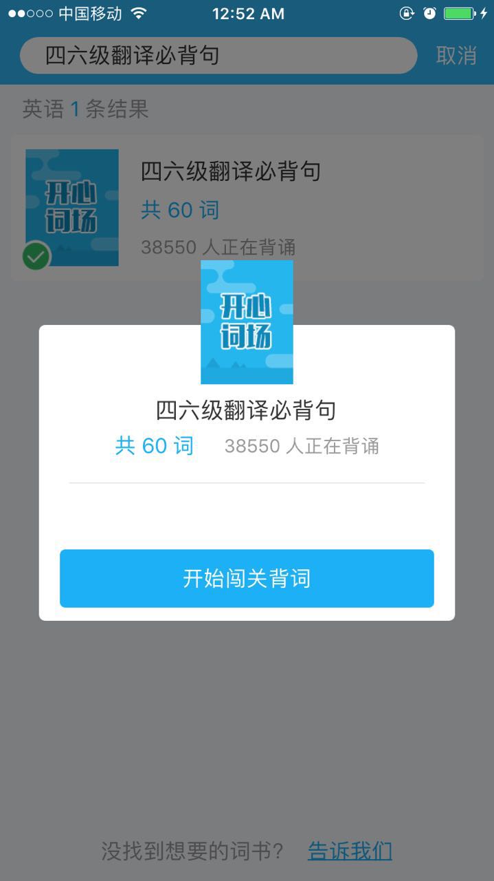 哎呀，四六级查分开始咯～