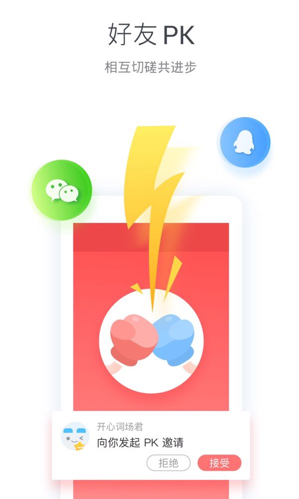 【等你来吐槽】词场6.0新版本的小调查