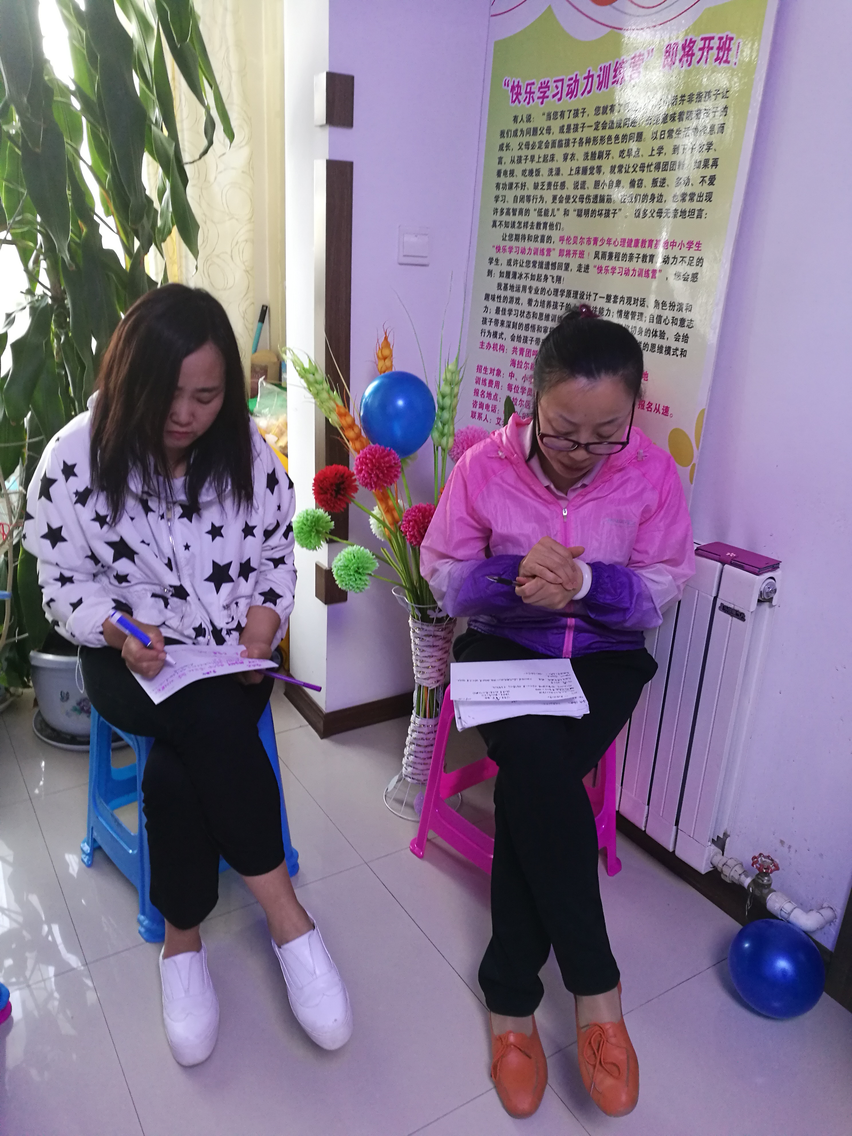 爱自己_体验式团体方案金颖呼伦贝尔海拉尔站_韦志中心理学网络学校_其他-沪江社团