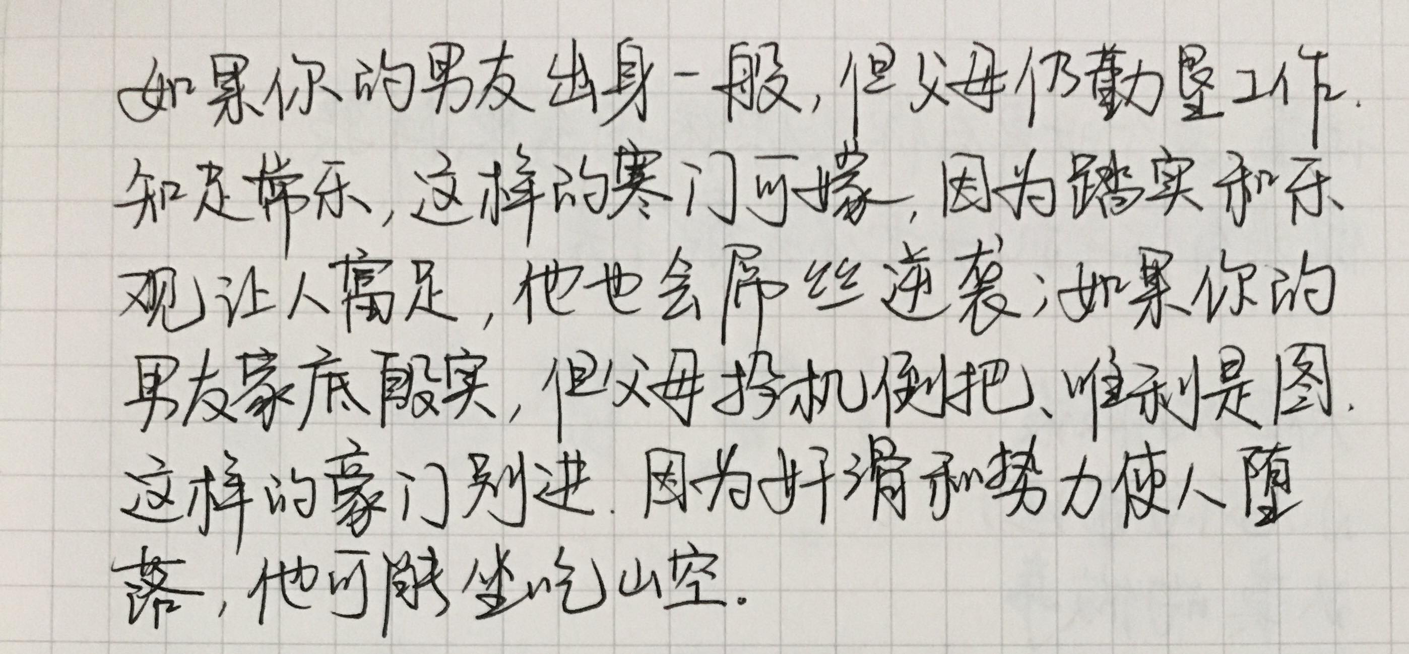 初临颂发布的内容详情 - 【手写社】6月每日一练 - 社