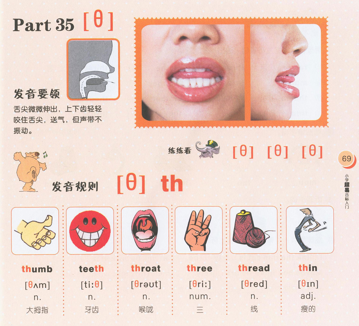 小学汉语拼音前鼻音和后鼻音的发音技巧，值得收藏！ - 知乎