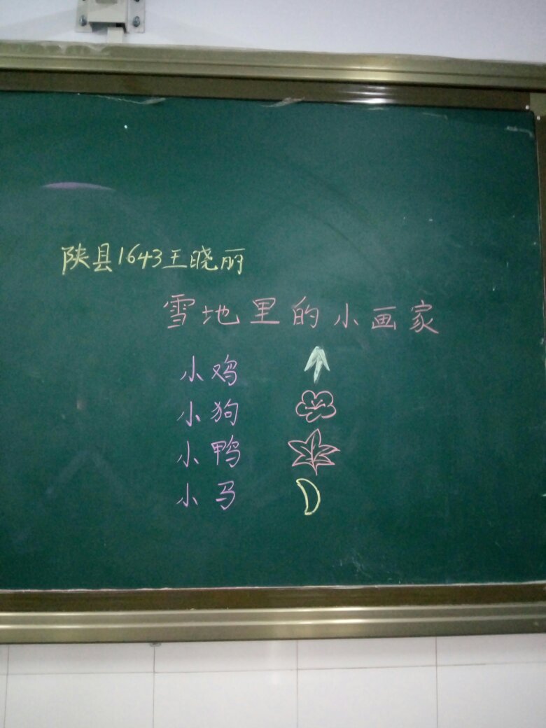 教案板书设计怎么写_教案板书设计怎么写