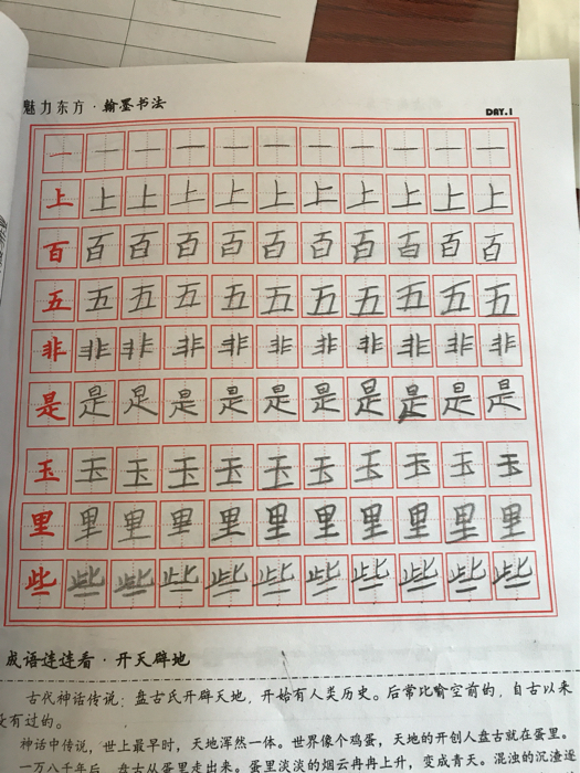练字手绘
