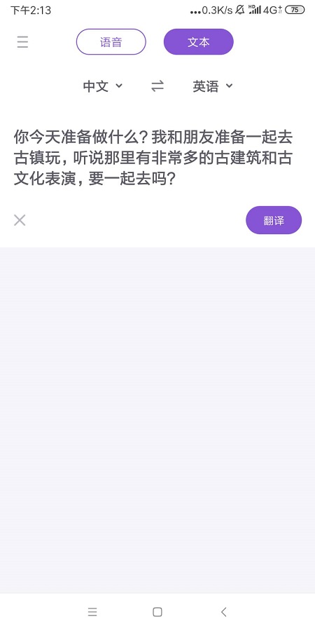 微信如何将中文翻译成英文?中英翻译器哪个好