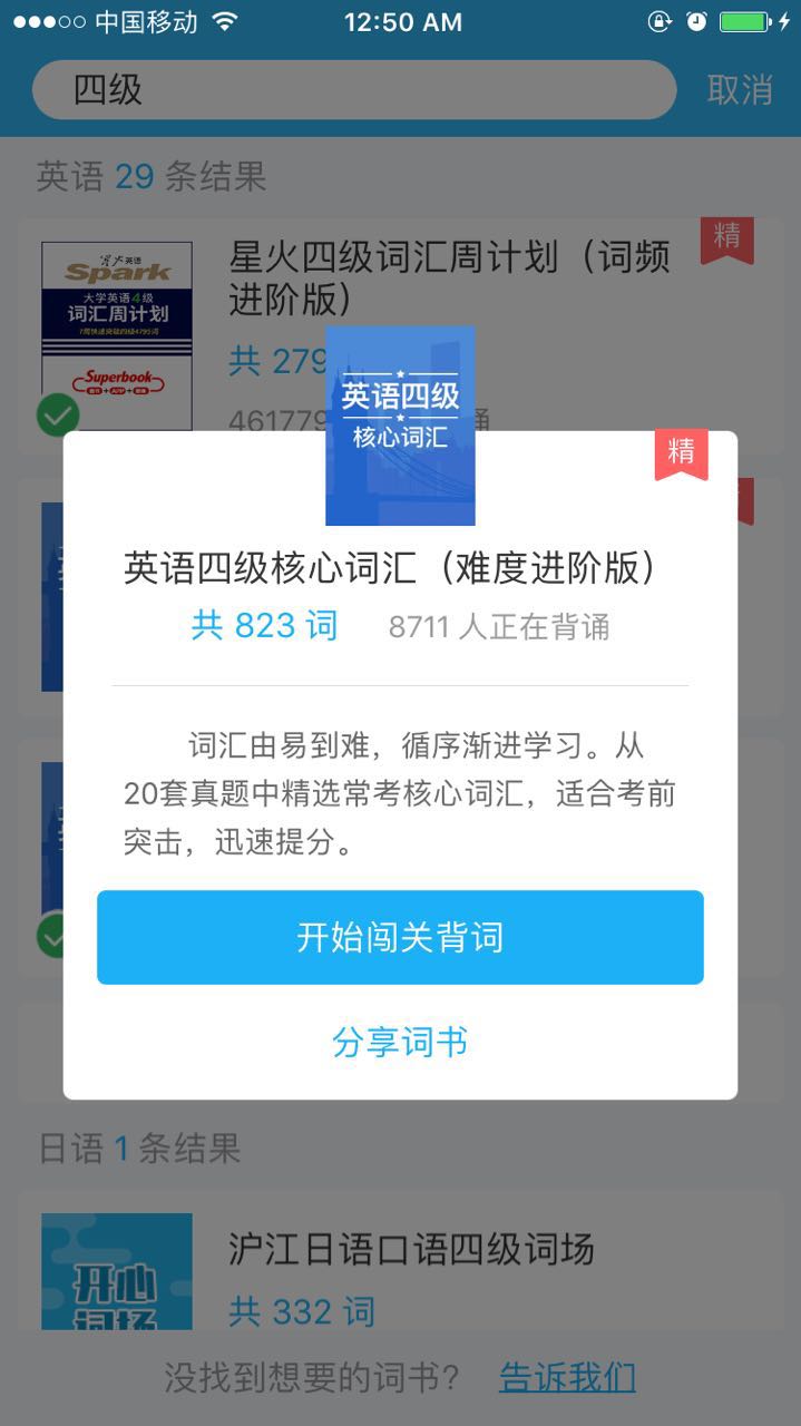 哎呀，四六级查分开始咯～