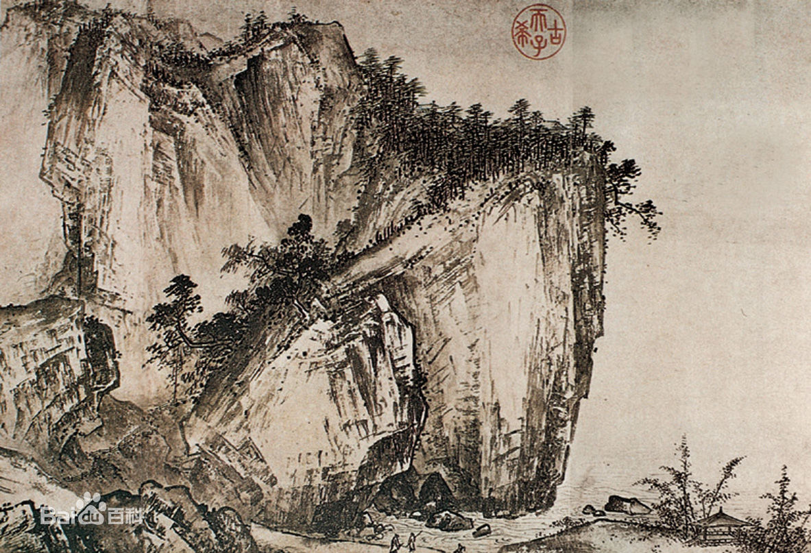 中国名画·宋代篇—溪山清远图(夏圭)