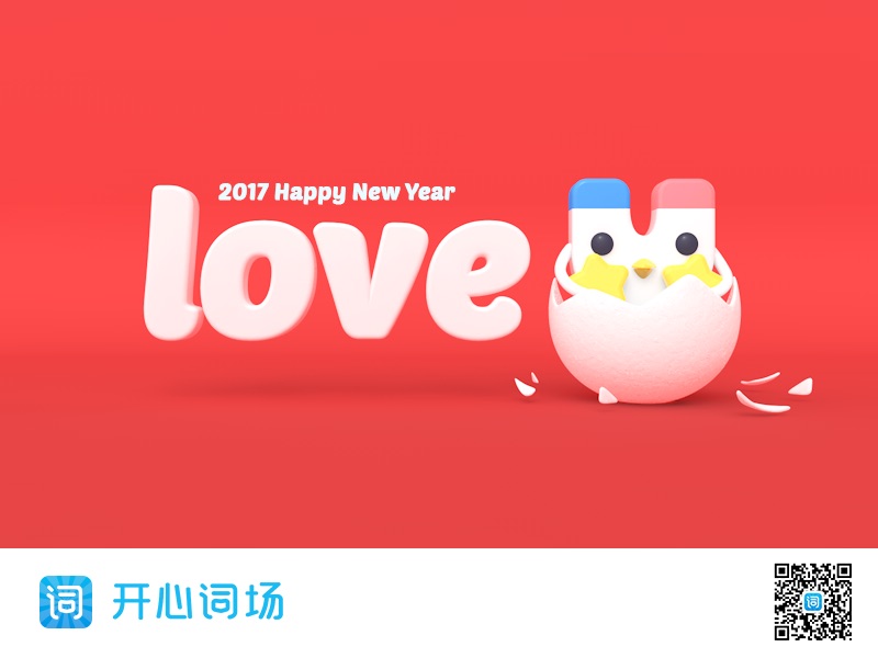 【寒假活动总帖】凭你的实力来拿年礼哦·～