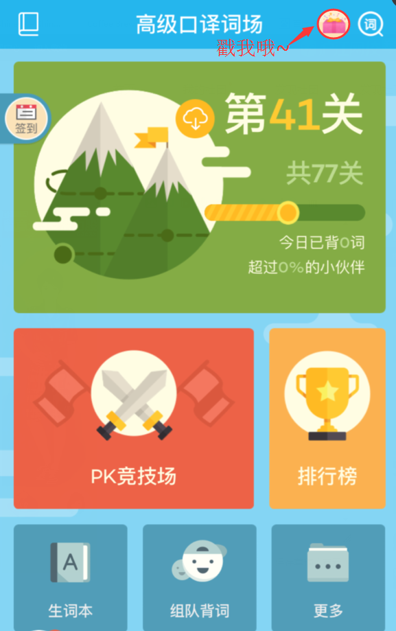 【沪江召集令】捉住开学君奖品大比拼