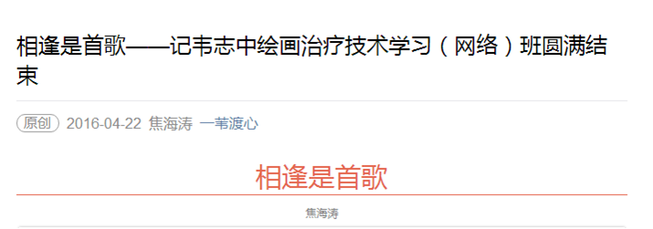 心灵相约 感恩遇见--我与心理学的故事(甘肃金