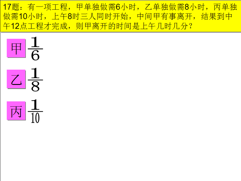 2016年希望杯六年级1试_小学奥数微课程_学习