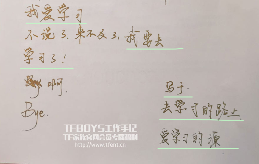 【跟王源“益”起学】背单词捐字典的公益背词活动开始啦！