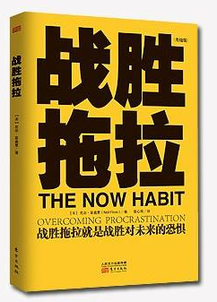 【学习干货】拖延症晚期？我觉得还能再抢救一下！