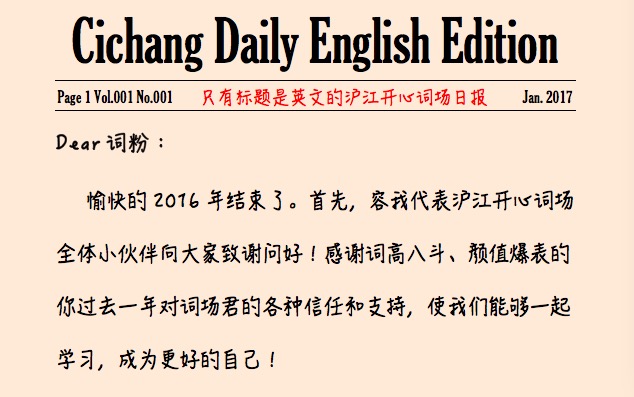 2016词场成绩单！看看你离词霸的宝座还有多远？