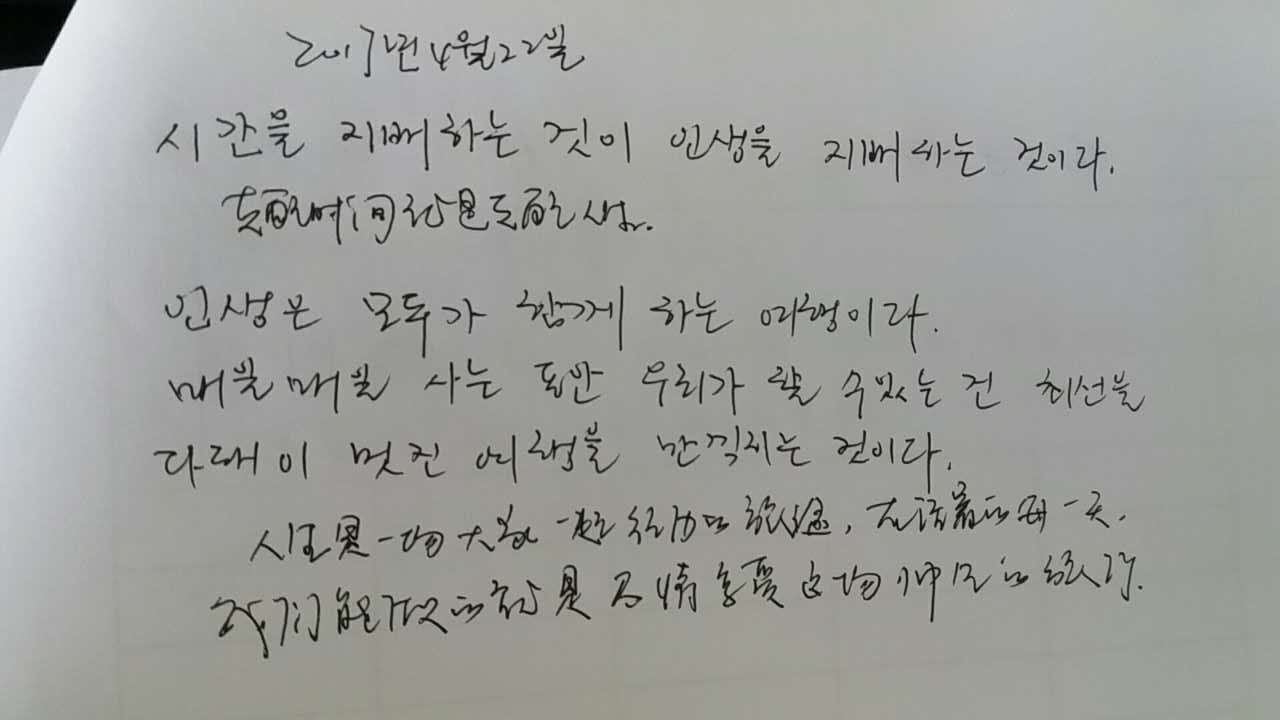 韩语手写_韩语打字表_韩语学习-久久图片视频