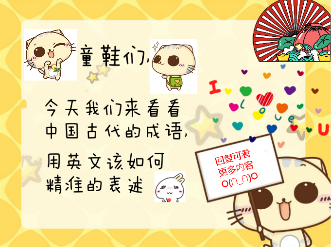 英什么出成语_成语故事简笔画