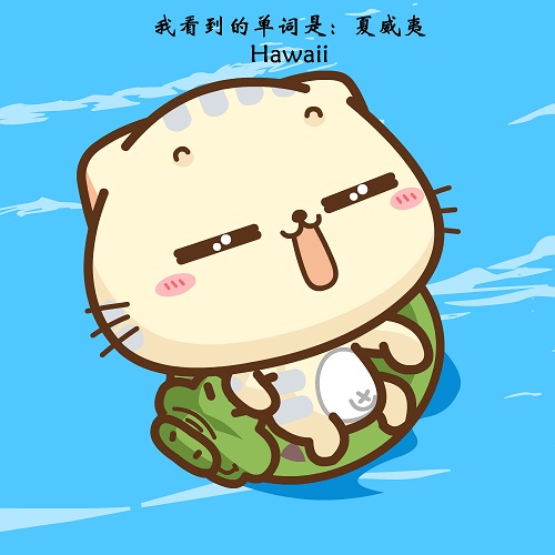 【奖品统计中】【国庆去哪儿玩】看到的第一个单词，就是你下一次旅行目的地！