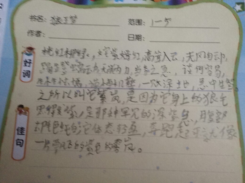 肥陈的日记 3a13827f-7cbc-48be-a8a1-38d86210eae7.jpg