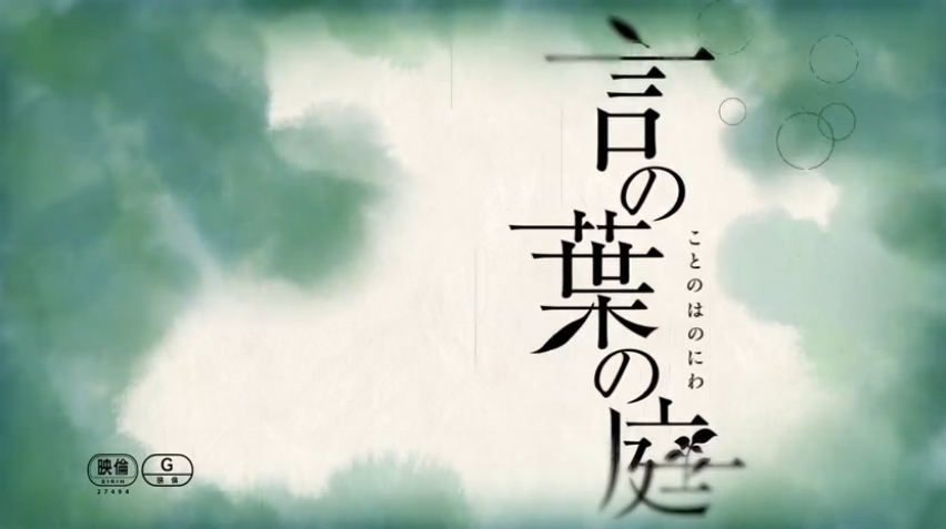 【短歌】从《言叶の庭》到《万叶集》,鸣神微动时图片