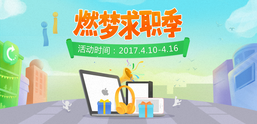 （奖品发放ing）【短期背词】简历和面试词书，助你燃梦求职季