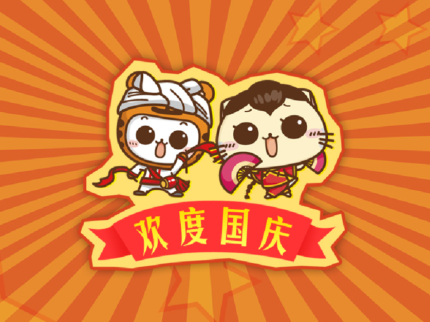 （中奖名单公布）【赏金猎词大赛】国庆背词七天乐