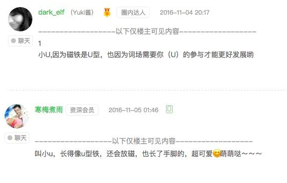 （活动结束）寻找词场小U啦～