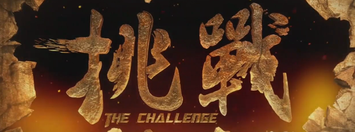 谁是PK达人？当天比拼当天揭晓！