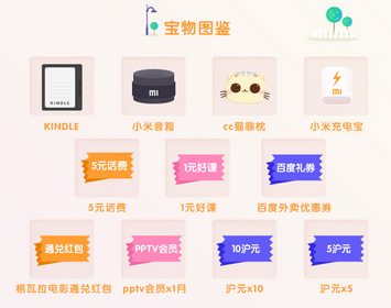 【沪江召集令】捉住开学君奖品大比拼