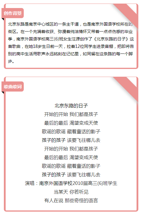 【听见·K歌秀】北京东路的日子~_【沪江网校】超级校园_学习-沪江社团